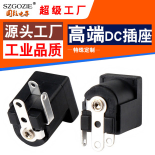 ��Ʒ�|�B����DC�Դ�������_5521ĸ�^DC005��о2.1�����~��Ȼ�͜�