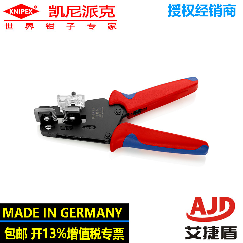凯尼派克精密剥线钳带可调节长度定位器12 12 14夹持钳万用工具钳
