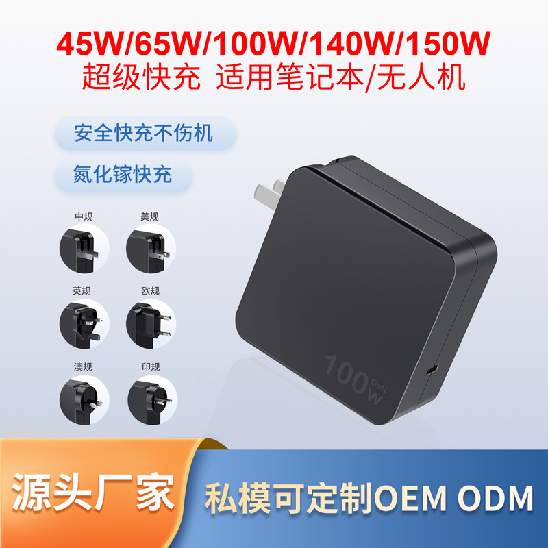 New Product Pd100W Power Adapter Typec Laptop Mobile Phone Tablet Dji Gallium Nitride Charger New Product Pd100W Power Adapter Typec Laptop Mobile Phone Tablet Dji Gallium Nitride Charger