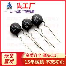 MF72-8D11热敏电阻负温度系数 8R NTC 8D-11饮水机常用热敏电阻