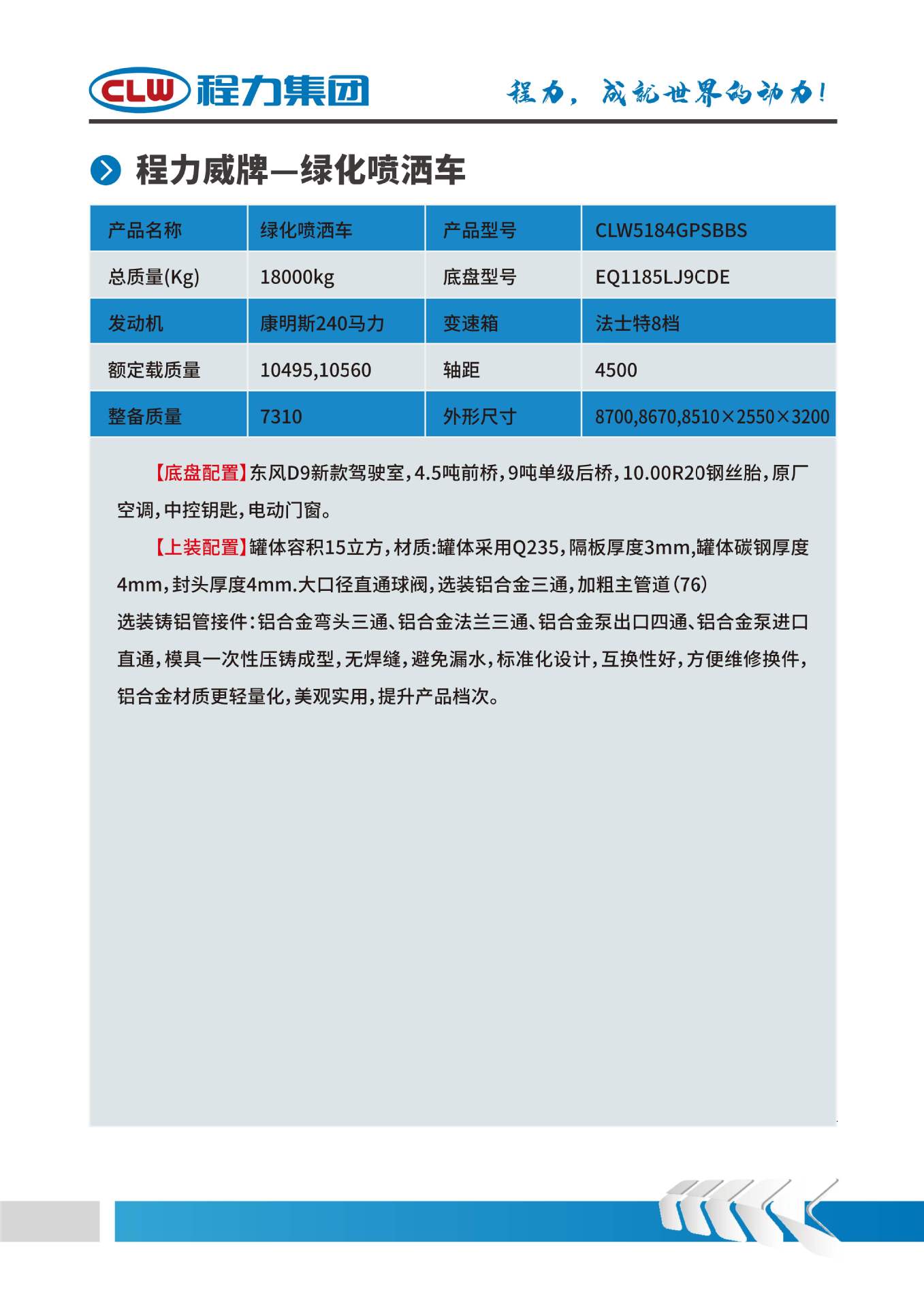 Dongfeng Dolica Compressed Garbage Truck with Large Volume of 16 Cubic Meters, Worry-Free Quality and After-Sales Guarantee, New Sprinkler Truck