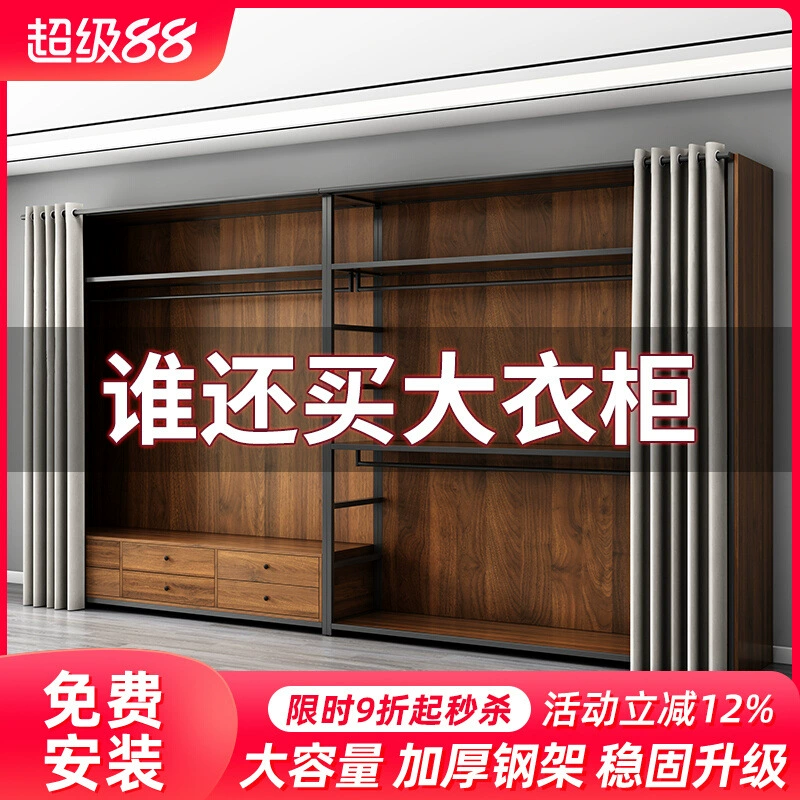 Встроенная гардеробная, домашняя комбинированная вешалка для одежды, напольная вешалка для одежды в спальню, металлический каркас, открытый шкаф с занавеской