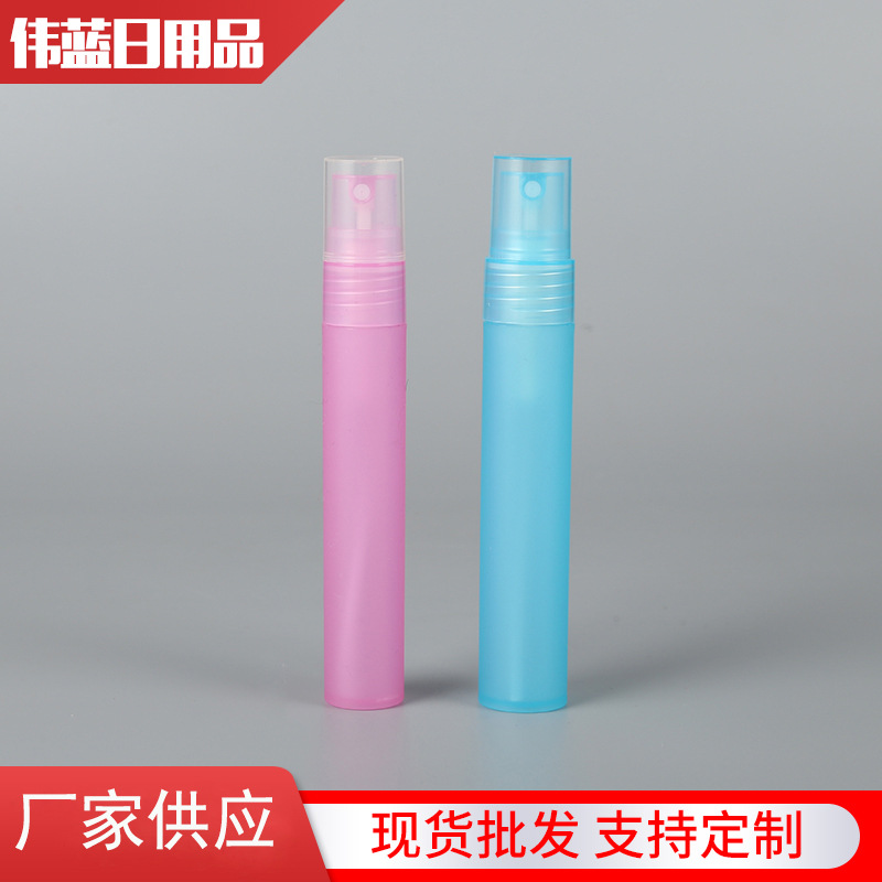 20ml塑料圆罩细雾香水笔 香水分装喷雾瓶 试用装塑料磨砂香水笔