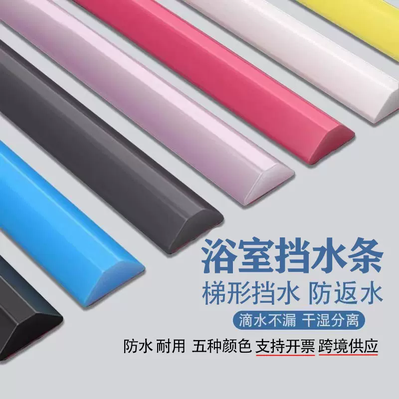 挡水条硅胶门槛阻水条灶台自粘隔水条卫生间防水阻燃硅胶密封条