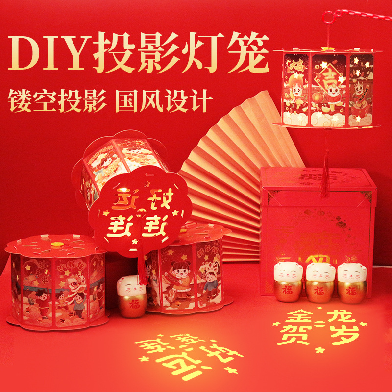 Year Lantern Projection Portable Horse Lantern Children's Handmade Zodiac Lantern Year Of The Dragon Lantern Diy Material