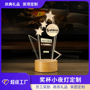 Corporate Anniversary Employee Trophy Gift Commemorative Acrylic Creative Luminous Night Light Event Desktop Atmosphere Ornament