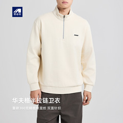 墨麦客男装重磅华夫格卫衣男2025秋新款半拉链套头男士卫衣55866.