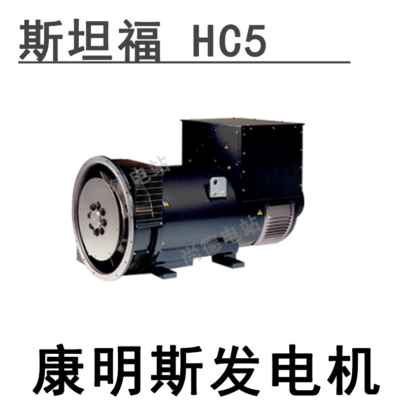 28kwSTAMFORD Stanford generator PI144H1 brushless motor for generator set