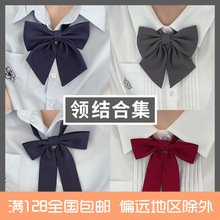 jk领结女蝴蝶结领带学士服红色领结衬衫领花绀色日系校服衣服配饰