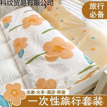 独立包装酒店宾馆出差一次性床单院民宿一次性睡袋学生