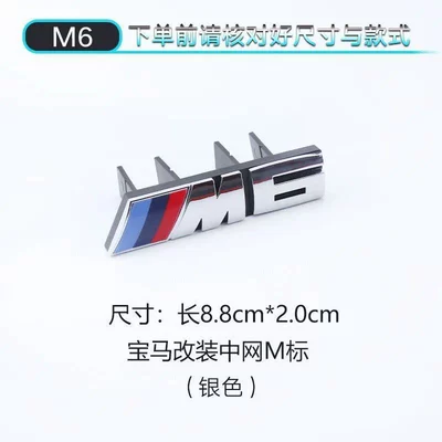 logo M2 M3 M4 front grille emblem: Car logo - bright-silver-center-grille-logo-m6