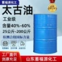 土耳其定制润滑纺织太古油