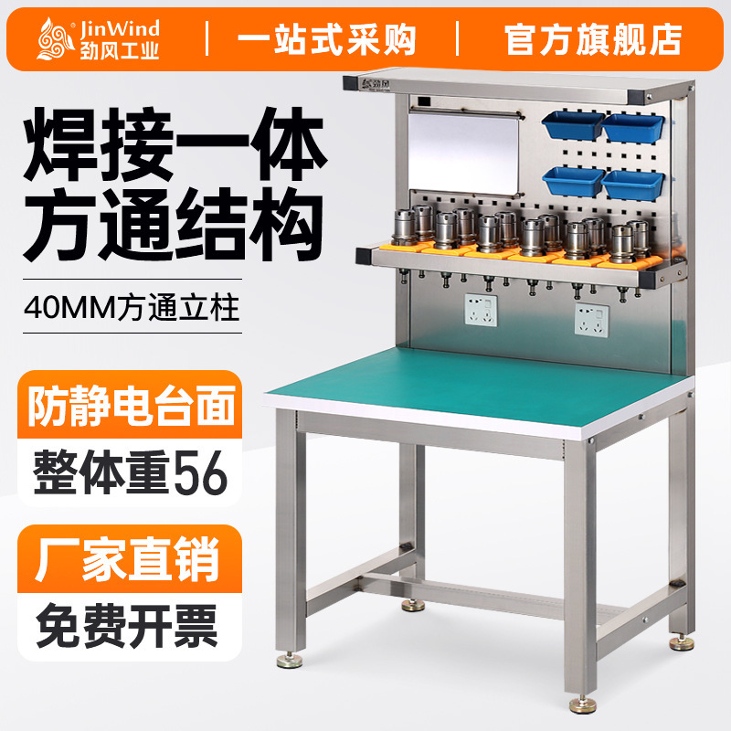 Cnc Machine Tool Machining Center Auxiliary Workbench Stainless Steel Anti-Static Workbench Bt40 Tool Holder Fitter's Bench
