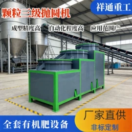 畜牧养殖机械;肥料加工设备;其他粉碎设备