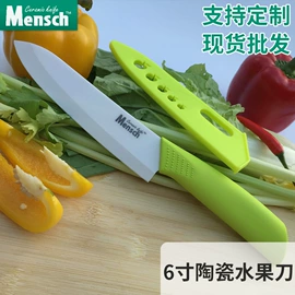 陶瓷厨用刀;刨子、削皮器;家用剪刀
