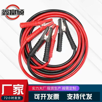 Car jumper cable alligator Car on the line of fire - 1500amp-3m