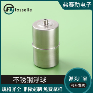 Stainless steel bracket floating ball super bright appearance floating ball manufacturers specializing in precision stainless steel floating ball
