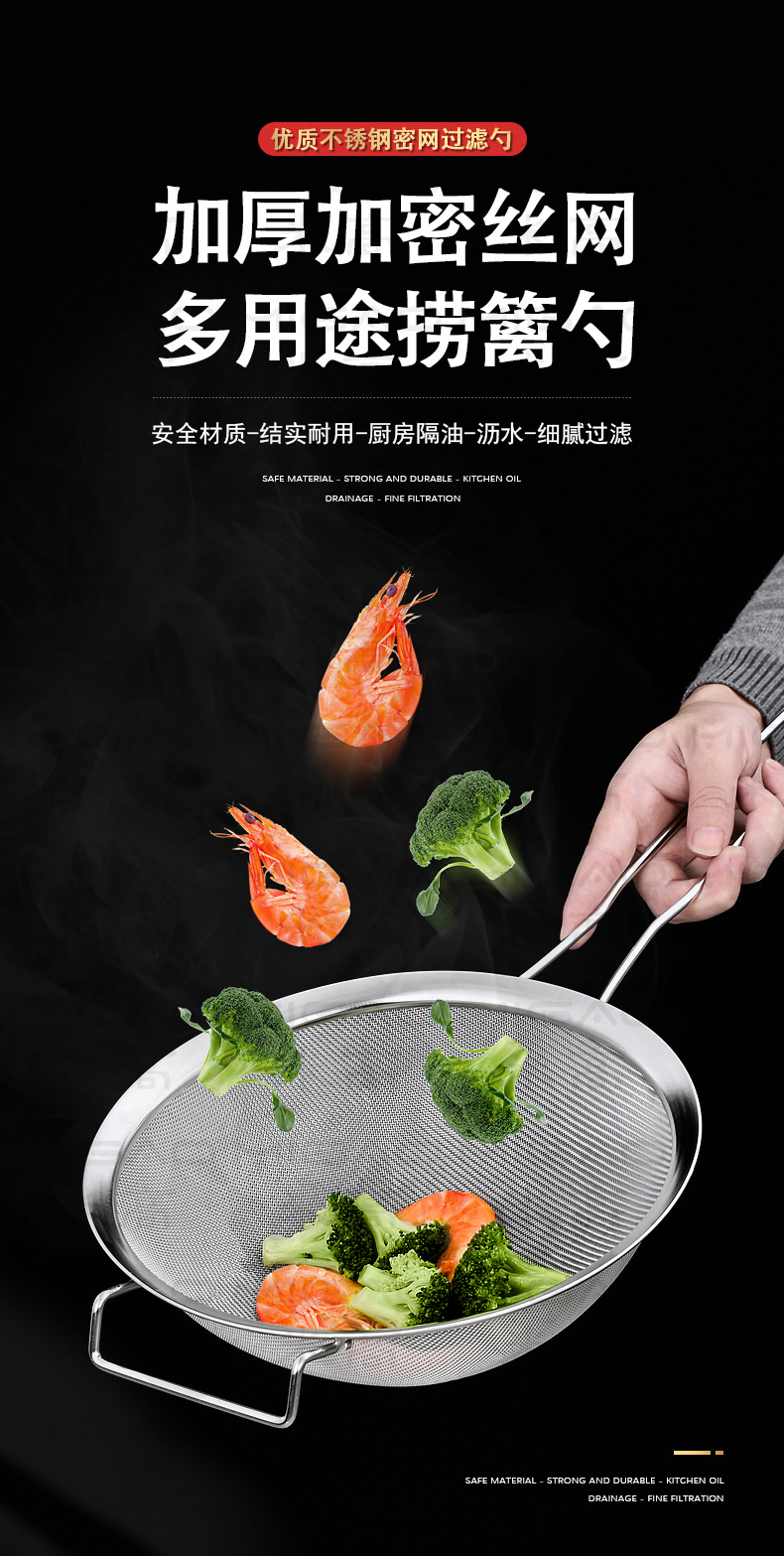 不锈钢密网油隔_01.jpg