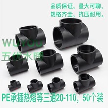 PE���۳в�ȏ���ͨ20-110,4��6��ˮ����ͨ,�Љ�16KG,���x50��