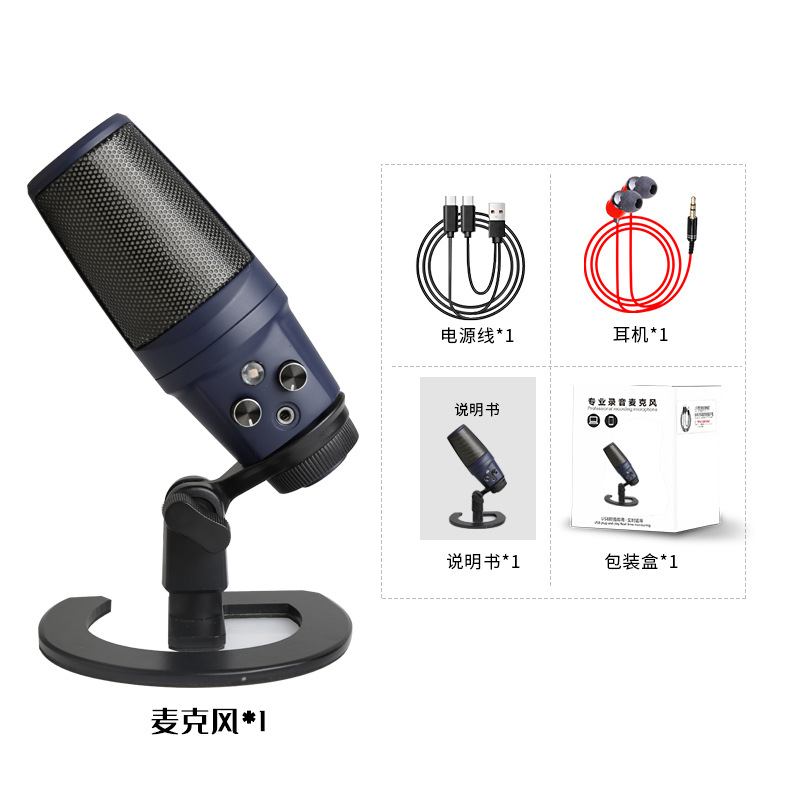 跨境全金属USB有线k歌声卡电容麦电脑手机游戏桌面录音直播麦克风