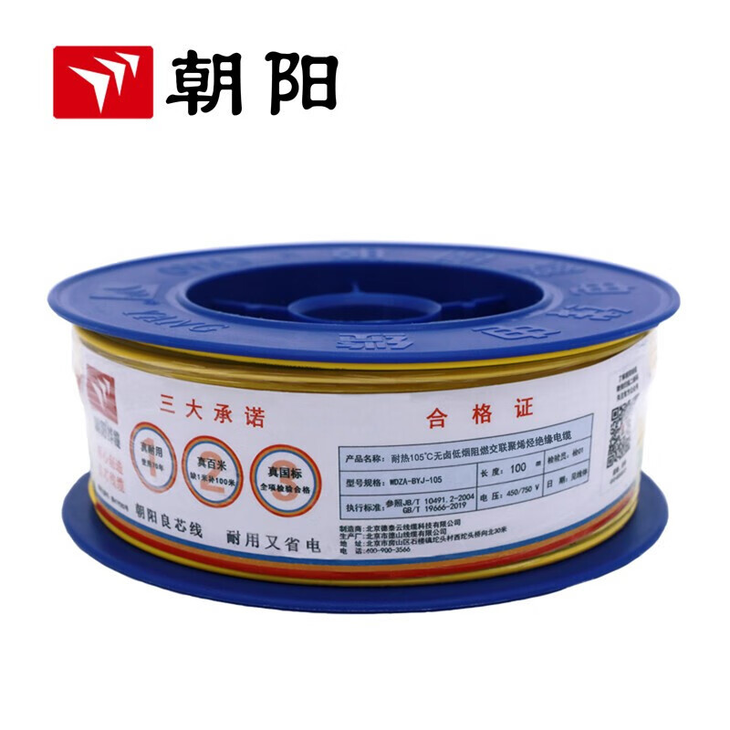 Chaoyang WDZA-BYJ - 105 bajo humo ignífugo clase A irradiación reticulada alambre verde amarillo 16 cuadrado 1