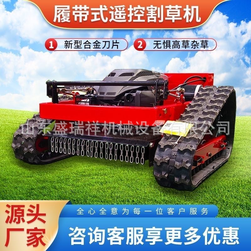 出口小型汽油履带行走式割草机园林除草机河堤荒草园林果园使用