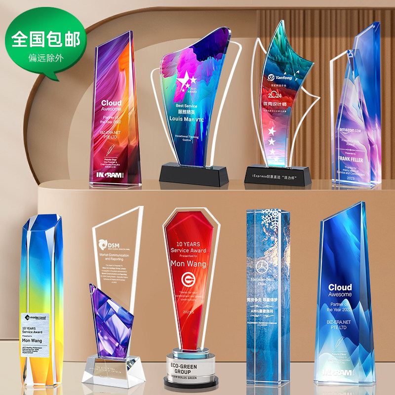 水晶刻字奖杯高档大气奖牌创意彩印周年学生企业年会颁奖优秀员工