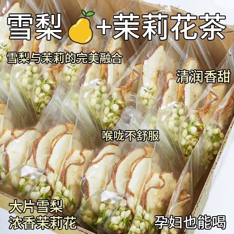 Dried Pear Jasmine Tea Is Suitable for Girls to Drink by Brewing It in Water. Pears Tea Bags, Fruit Tea, Throat-Soothing Tea, Health-Preserving Tea