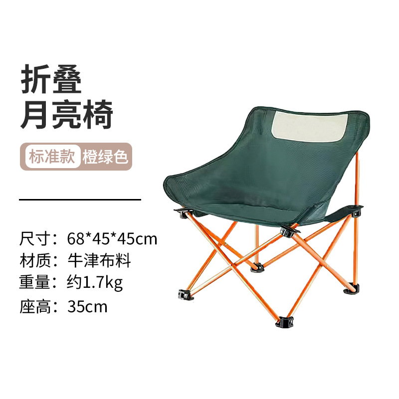 睿達キャンプ折りたたみ椅子月椅子オムレツテーブル屋外ポータブルハイチェア家庭用テーブル夜市出店