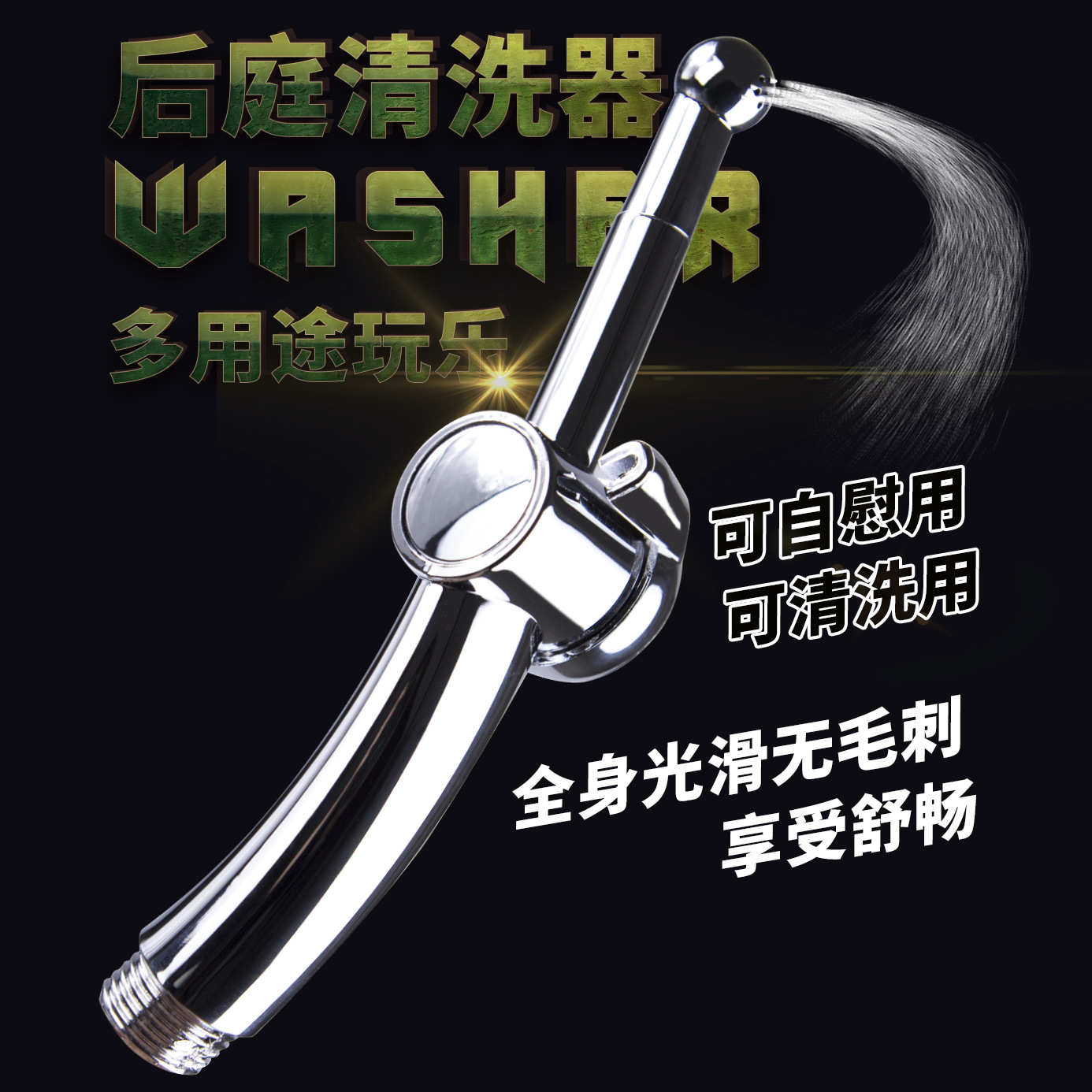 清洗器 拷贝1.jpg