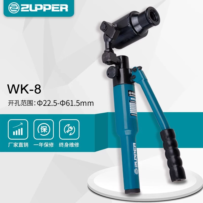 WK-8 Guli Tool ZUPPER Tools Универсальный гидравлический перфоратор Φ22.5-Φ61.5mm