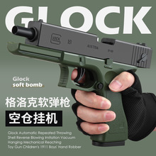 【包邮】自动连发格洛克软弹下供弹儿童训练模型玩具手小