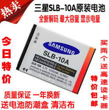 适用于包邮 三星SLB-10A 数码相机电池 ES55 60 PL50 51 55 L110