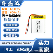 603035�ۺ���늳� 600mAh�{����� LED���� ���F���ɳ��늳�3.7V