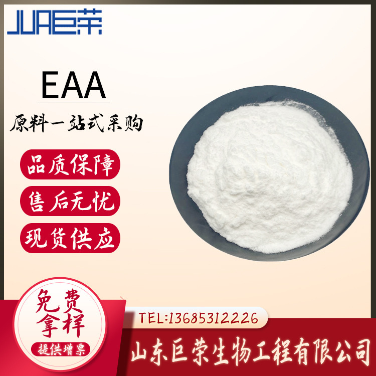in stock supply EAA pure powder must be full spectrum of amino acids branched chain amino acids without adding pure powder EAA