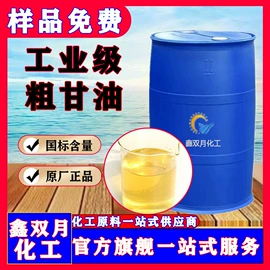 三元醇;乳化剂;硬脂酸