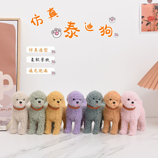 Cute teddy dog plush toy children's doll dog doll simulation kindergarten puppy soothing doll sleeping