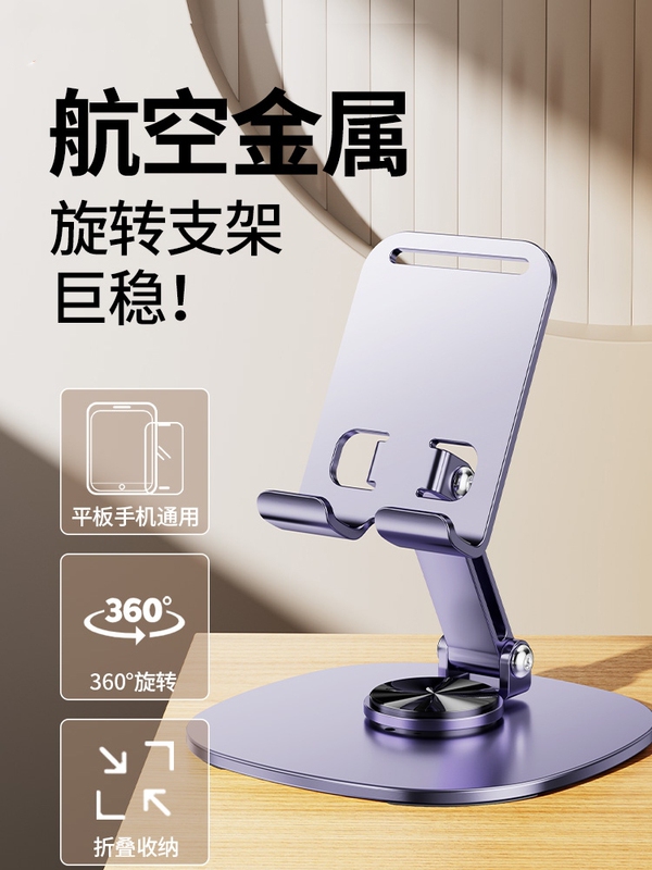 Hoswn Rotating Phone Stand Desktop Live Streaming Phone Holder Tablet Stand Dedicated for Gaming iPad Support Stand for Bed