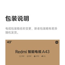 米家电视高清智能电视43英寸液晶1+8G平板电视Redmi A43 L43RA-RA