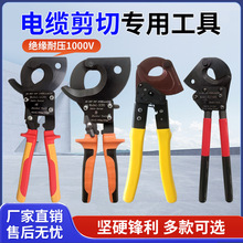棘輪式線纜剪線鉗齒輪剪手剪鋁包鋼剪導線剪鋼芯鋁絞線剪鎧裝電纜