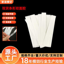 厂家现货长条形双面胶带强粘性高透双面胶条儿童手工双面胶贴批发