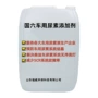 结晶车用溶液尿素添加剂