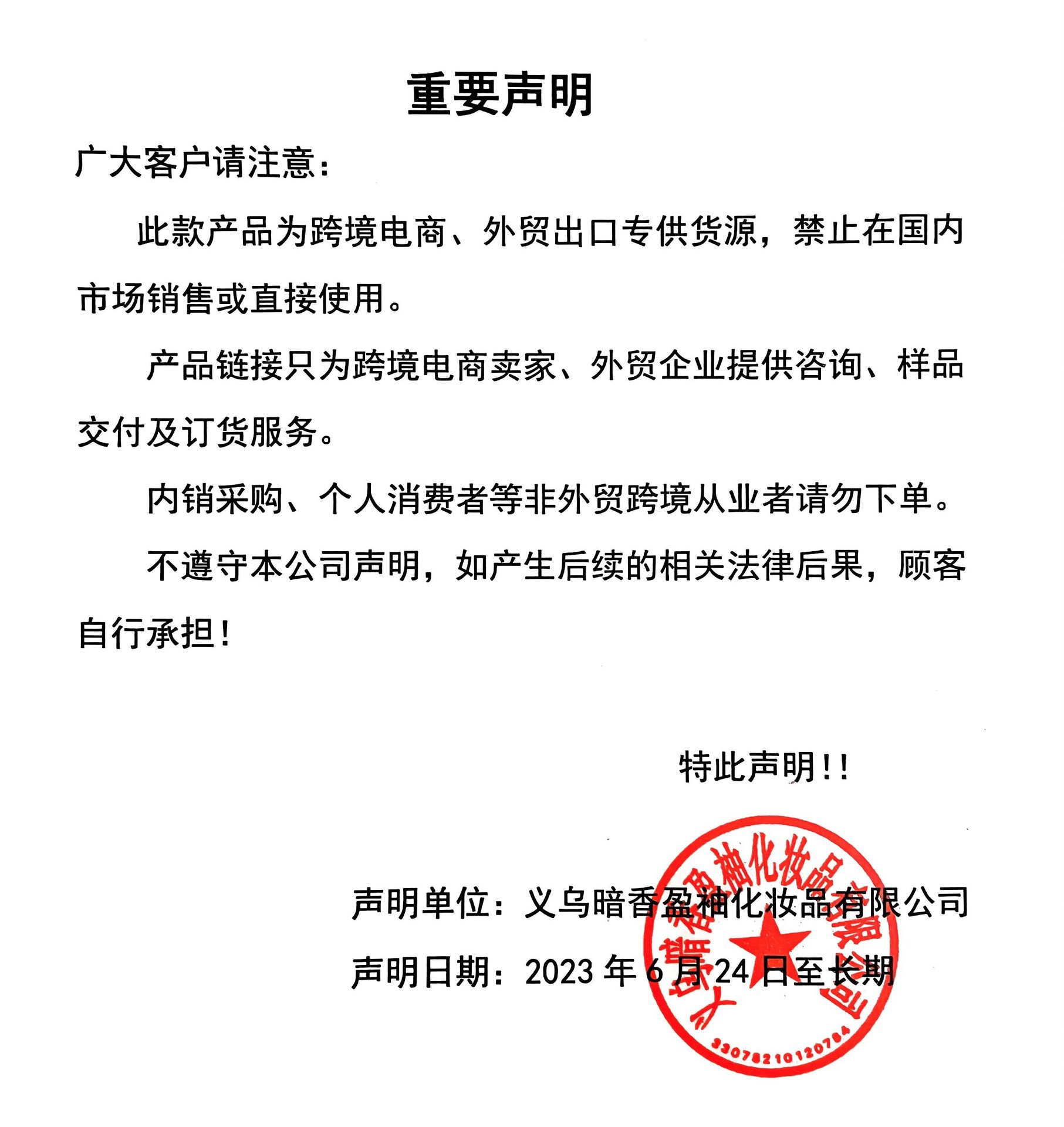 微信图片_20230627111129