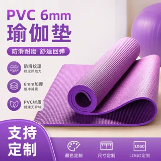 PVC单色无味耐用野营露餐地垫防滑垫健身运动6mm瑜伽垫舒适可定制