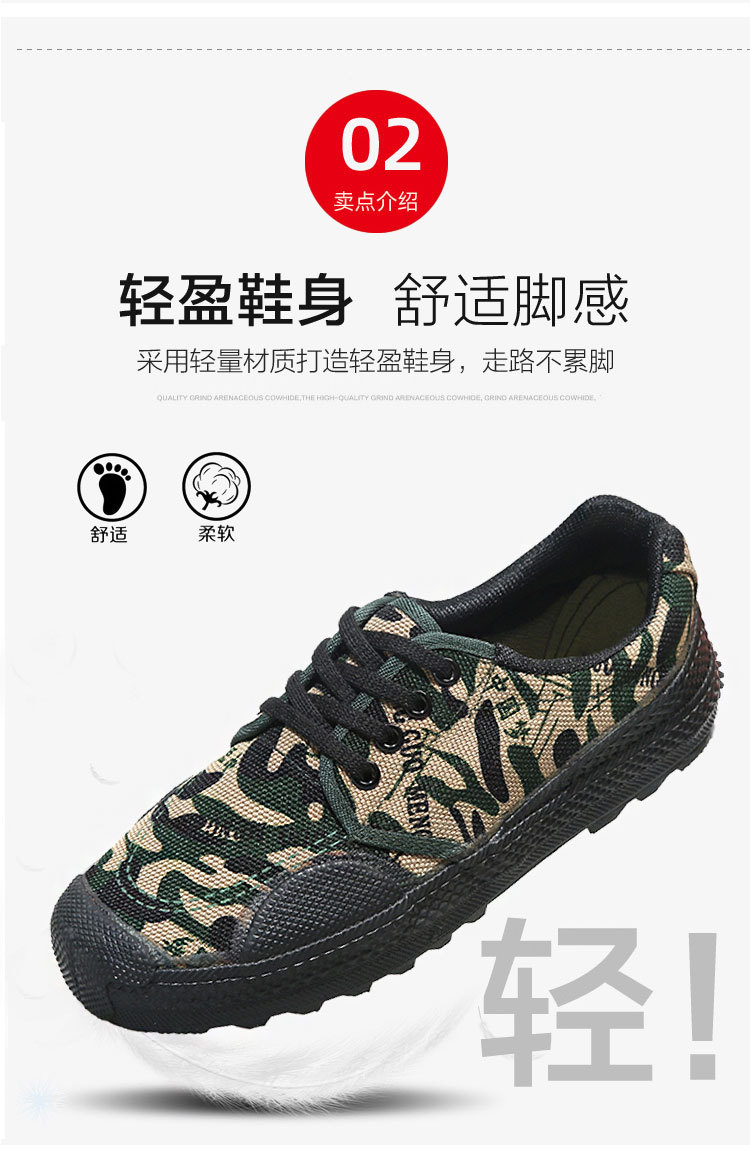 迷彩鞋详情图