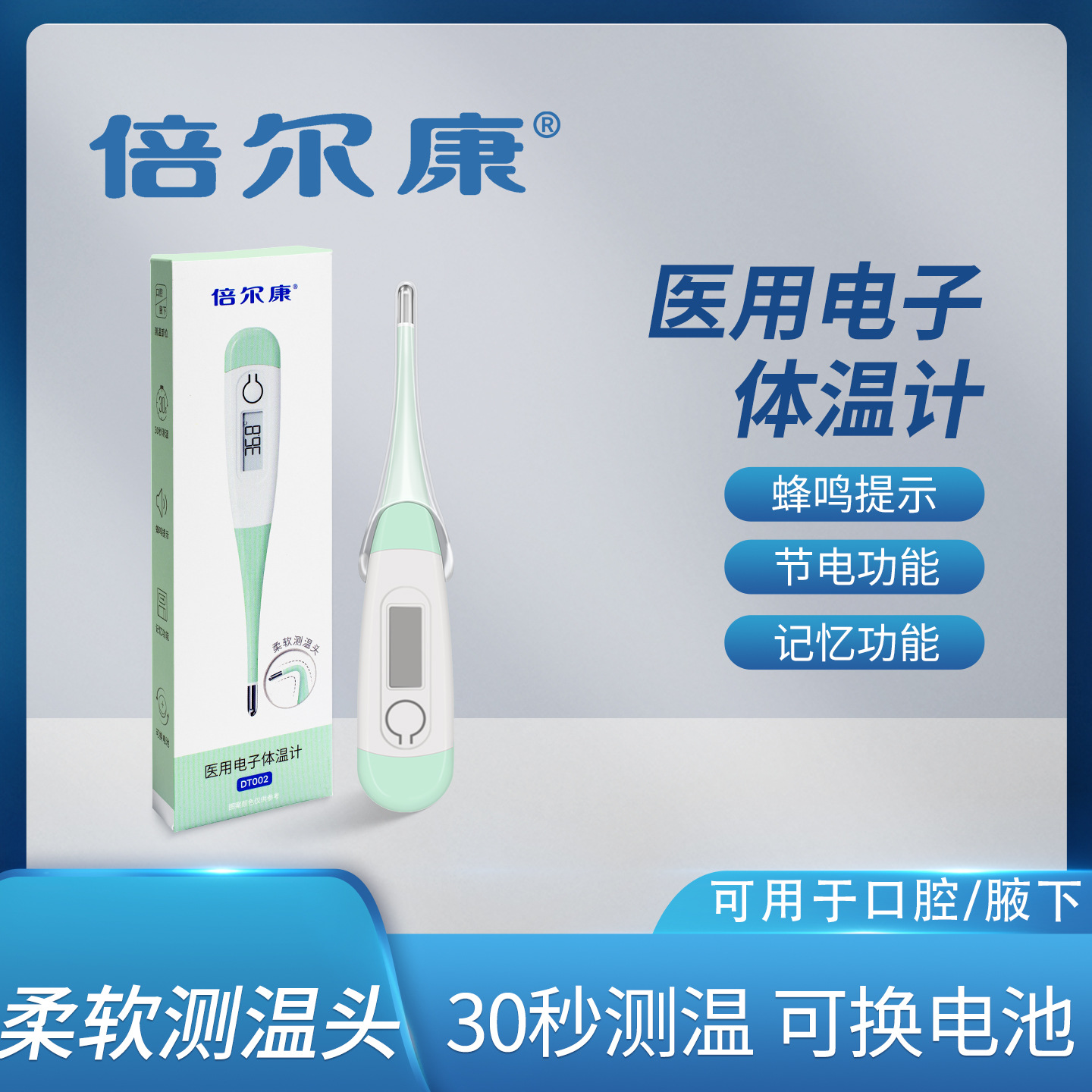 Bielkang Medical Digital Thermometer Soft-Head Oral Armpit Thermometer Mercury-Free Mercury-Free Household Kidsren's Thermometer