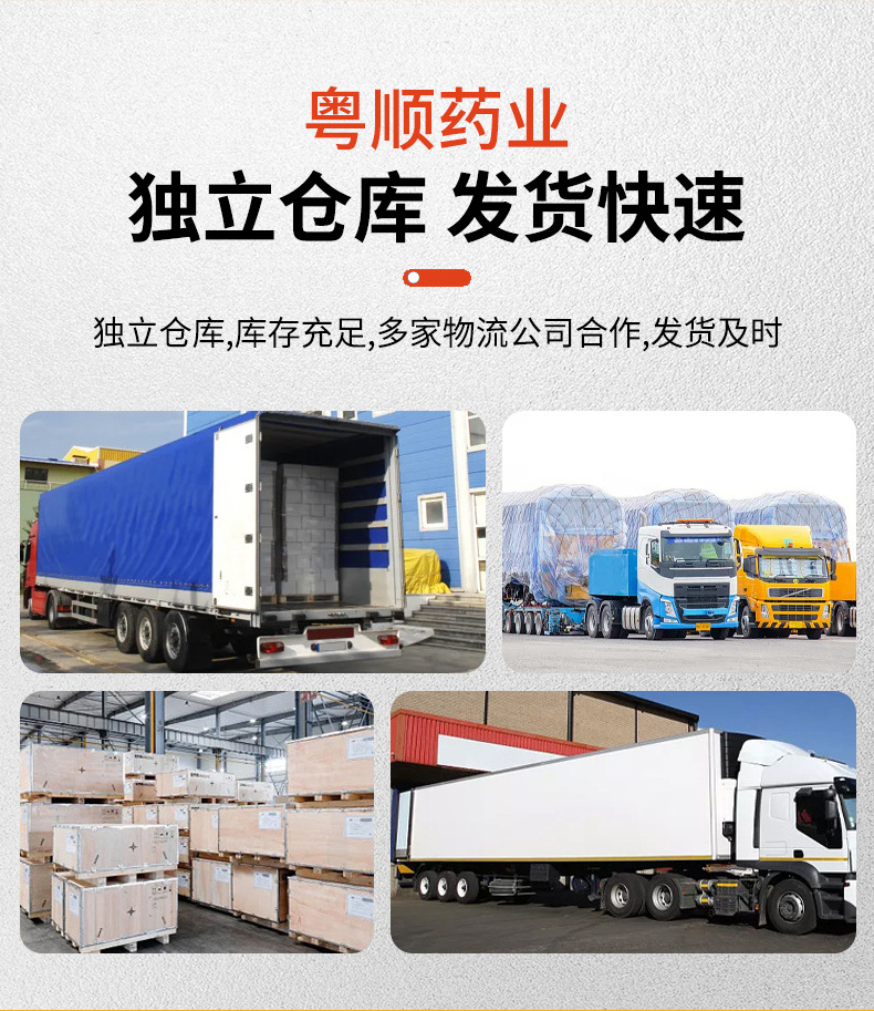 广州粤顺药业有限公司---副本_05