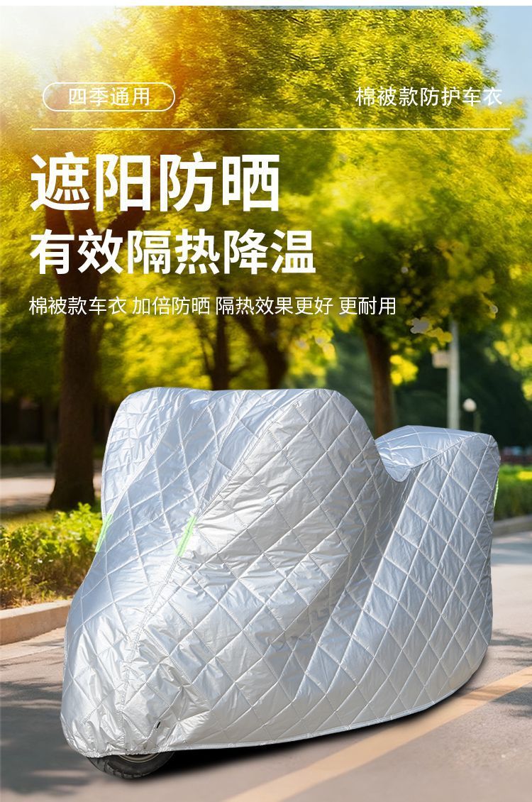 Winter Thickeneded Quilt Motorcycle Cover, Windproof Full Cover, Snowproof and Sunproof Pedal Electric Vehicle Universal Protective Cover