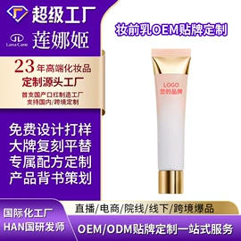隔离/妆前/素颜霜;粉底液/膏;BB霜