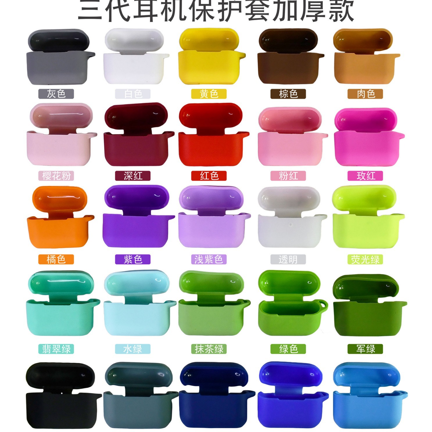 Suitable for AirPods Pro Silicone Case Apple 3rd Generation Wireless Bluetooth Earphone Case Logo Printing
